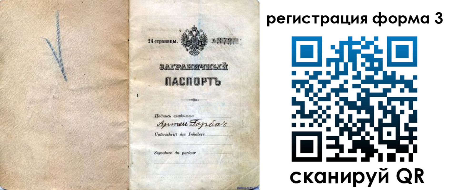 прописка паспорт в Коркино