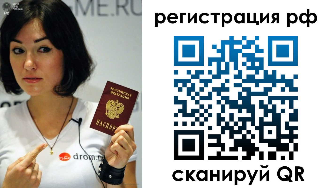 временная регистрация купить в Коркино