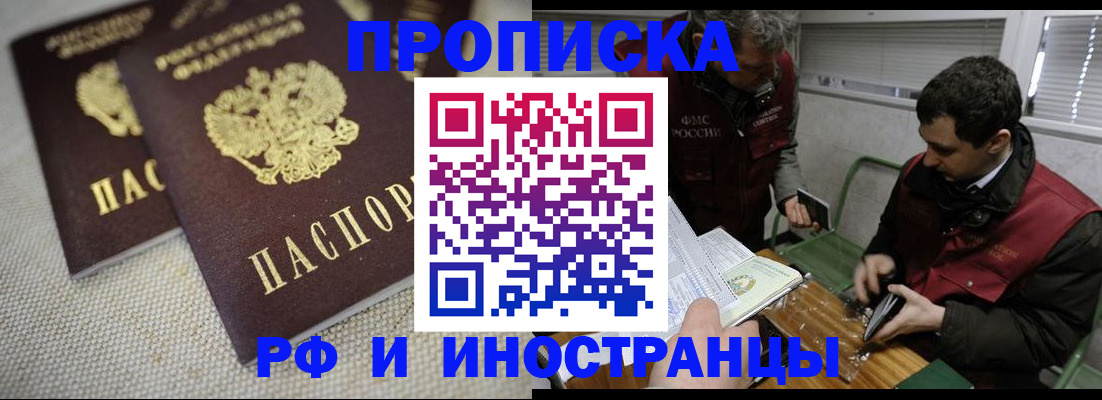 прописка для школы в Коркино