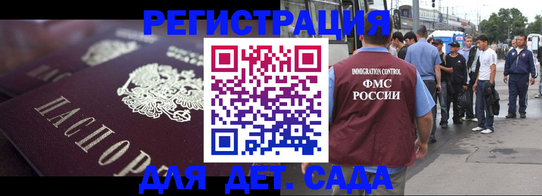 прописка от собственника в Коркино