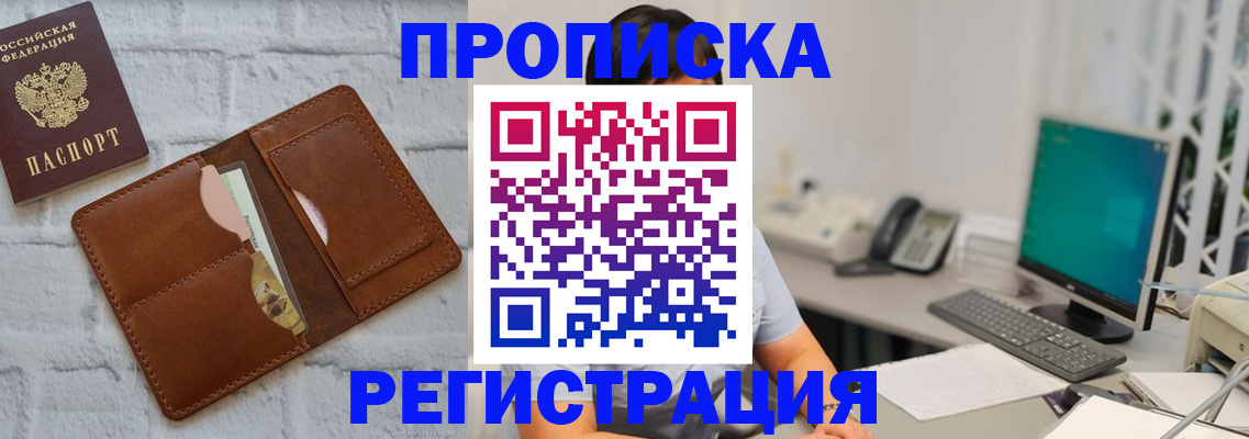 прописка поиск в Коркино