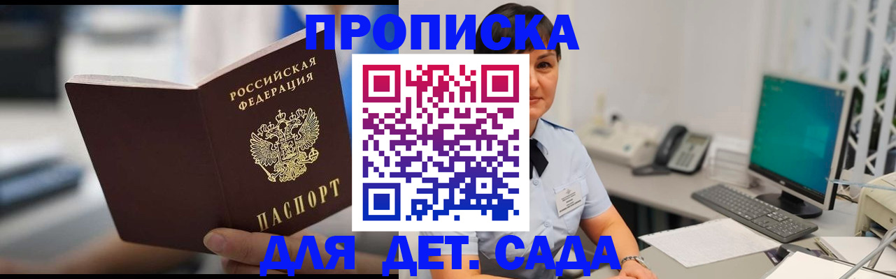 прописка гарантия в Коркино