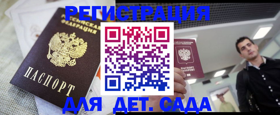 временная регистрация купить в Коркино