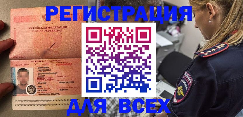 прописка для школы в Коркино