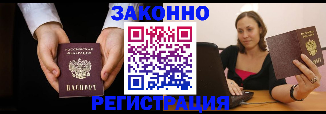 временная регистрация 2025 в Коркино