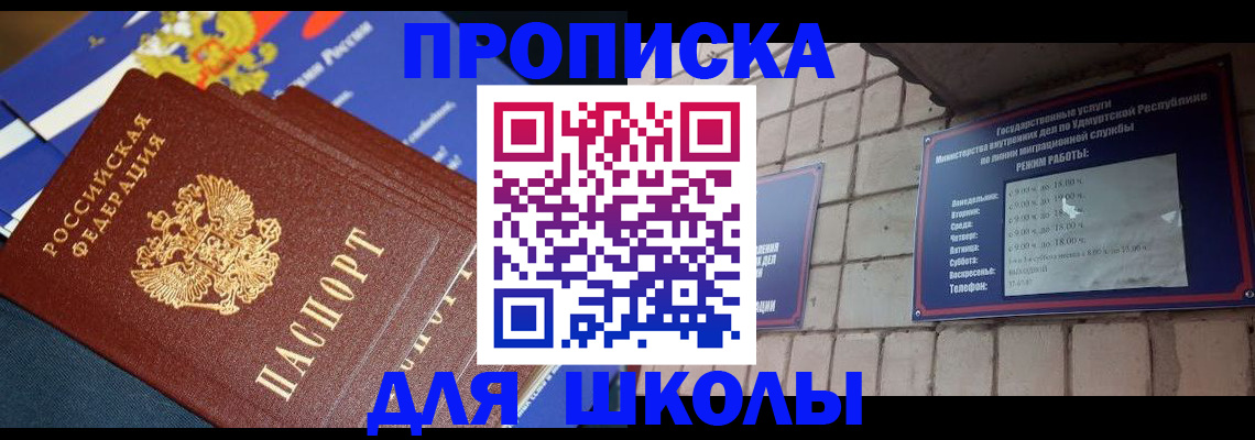 прописка иностранных граждан в Коркино