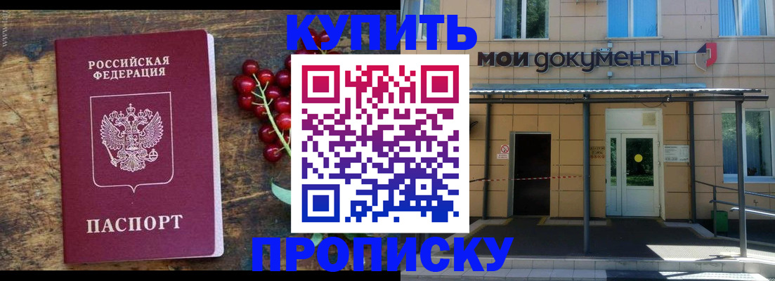 прописка для кредита в Коркино